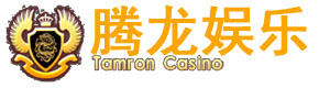 腾龙公司(官方app下载网站)